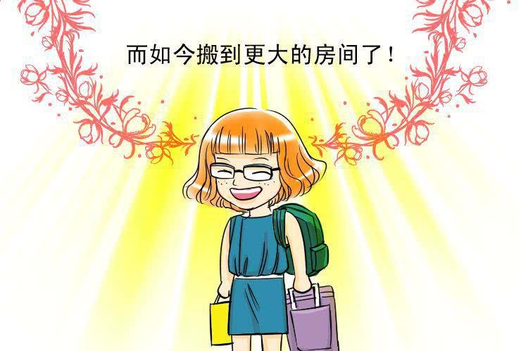 三 蜗居生活