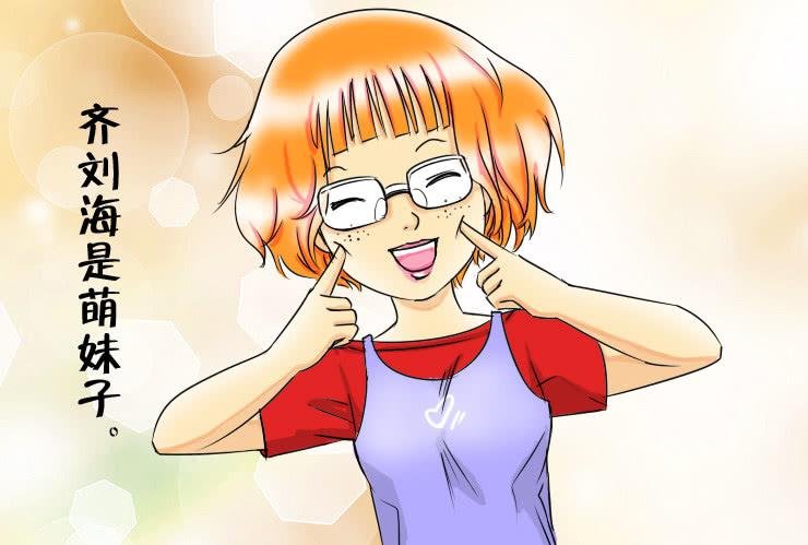 32 有个萌妹子