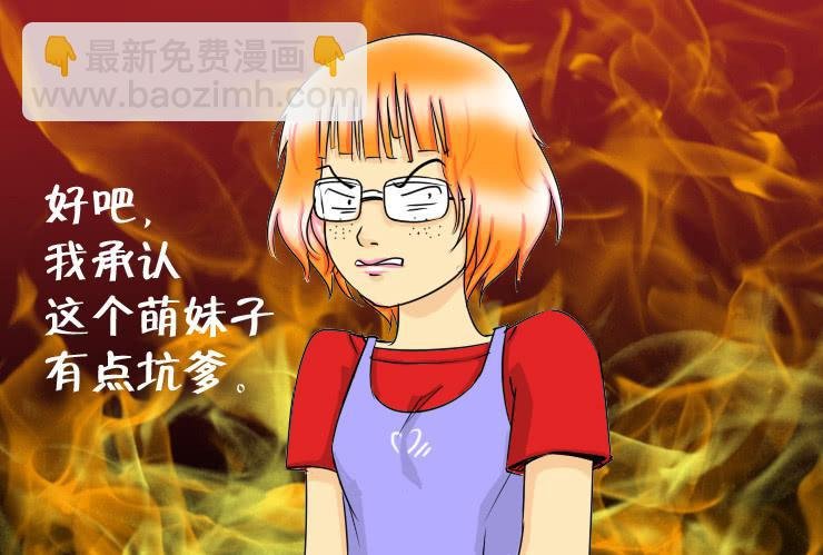 32 有个萌妹子
