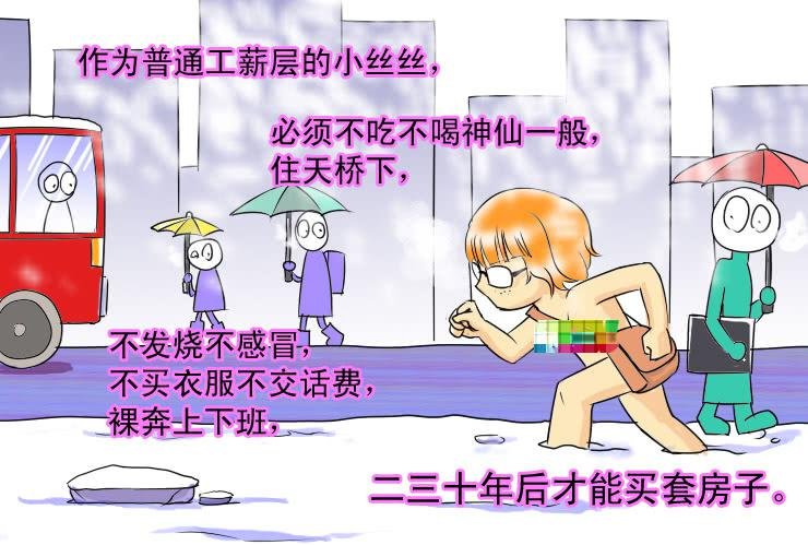 33 我想有个家