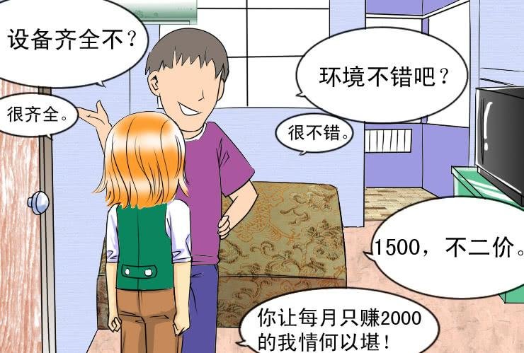 33 我想有个家