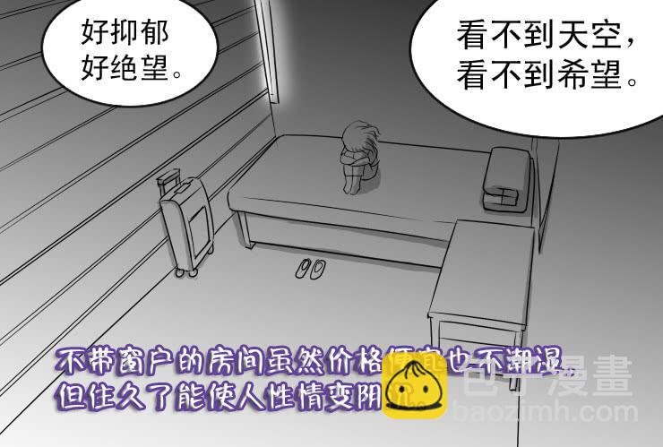 33 我想有个家