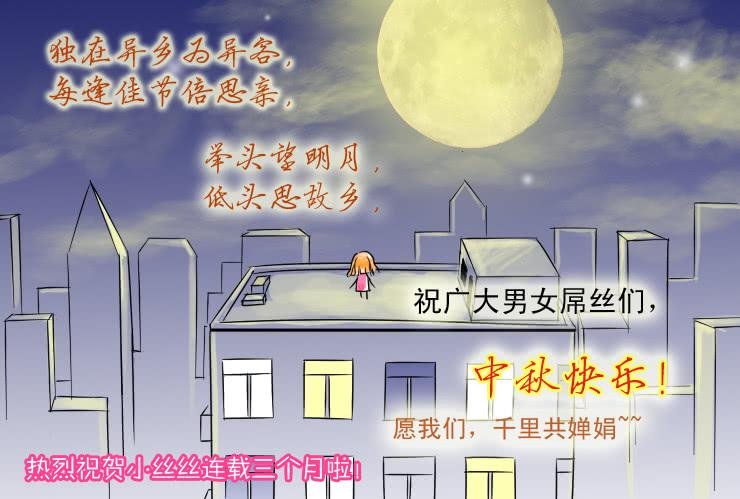 33 我想有个家