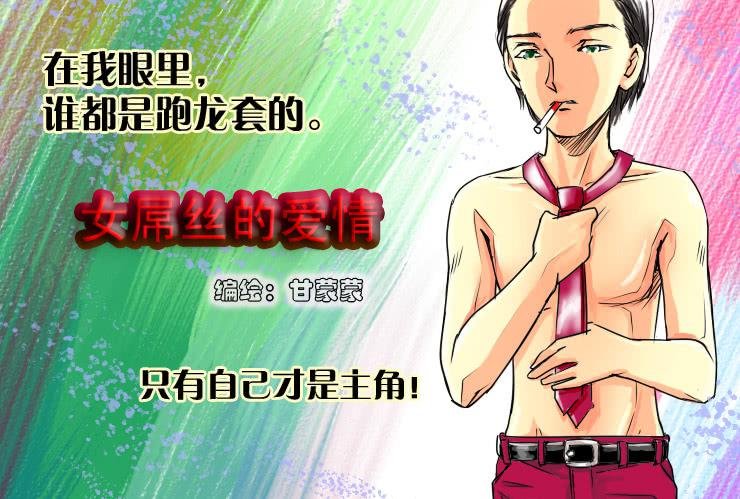35 寂寞的跑龙套