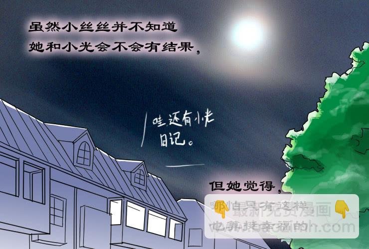 43幸福的夜晚