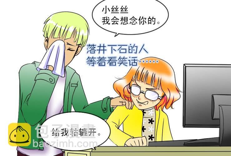 44一失嘴成千古恨