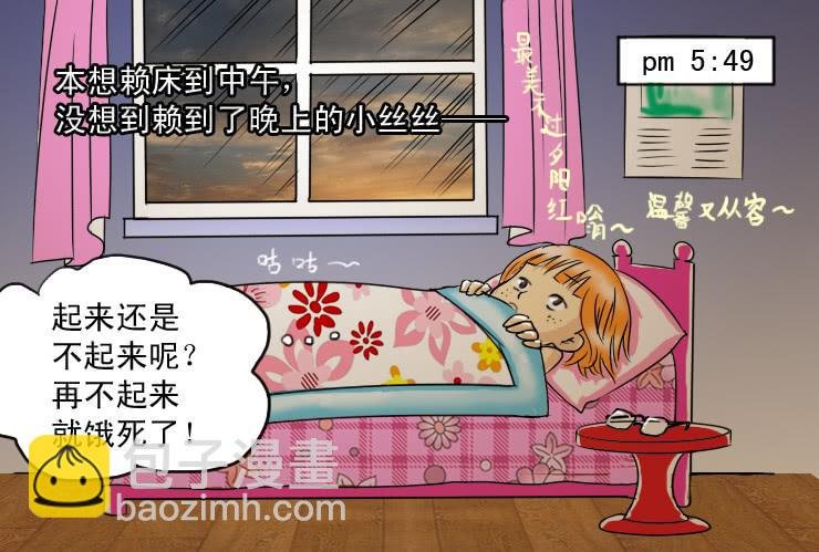 48星期天你在做什么