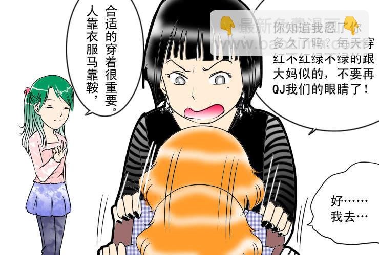49完美屌丝进化论（上）