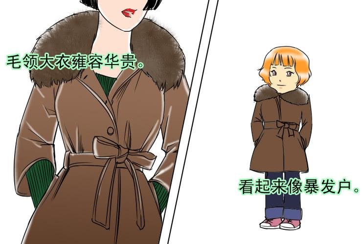 50完美屌丝进化论（中）