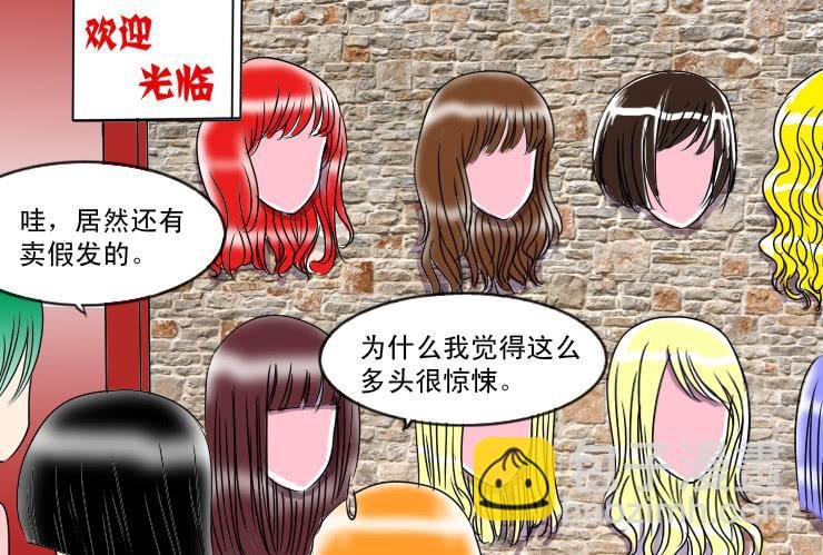 50完美屌丝进化论（中）