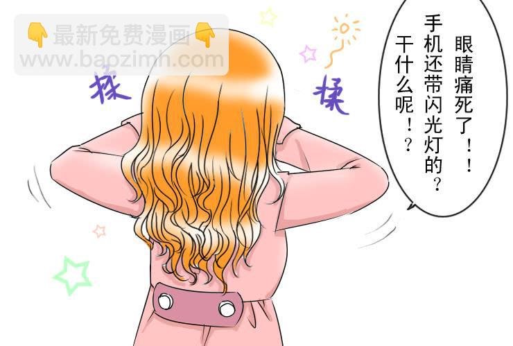 53完美屌丝进化论（下）