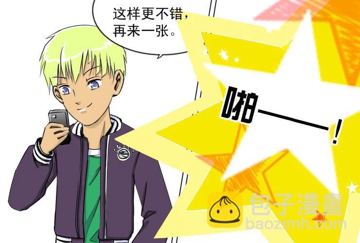 53完美屌丝进化论（下）