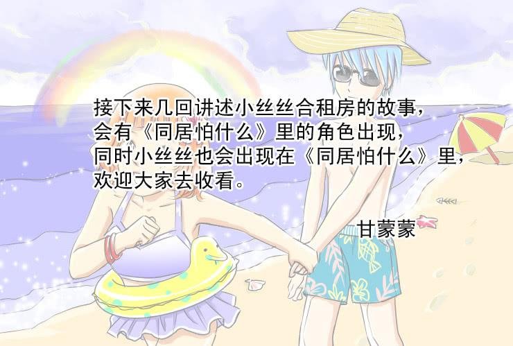 55同居怕这个（一）