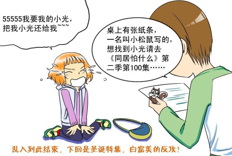 59小光去哪了