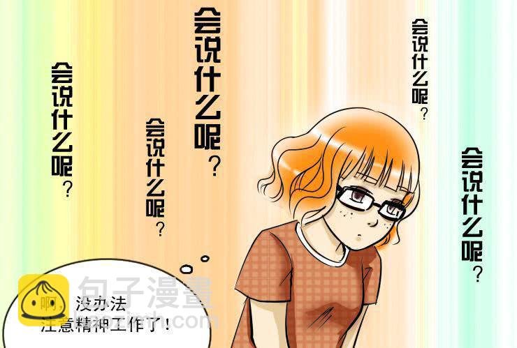 六 下班后一起吃饭吧