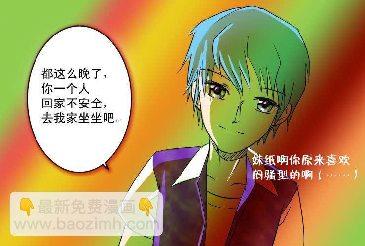 六 下班后一起吃饭吧