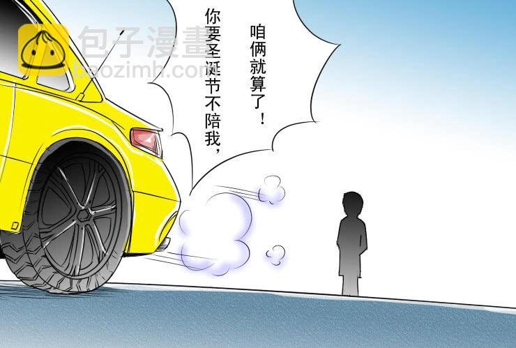 61白富美的男朋友