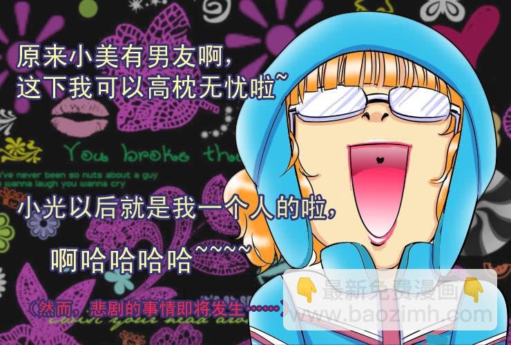 61白富美的男朋友