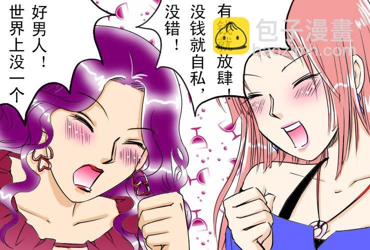 64喝醉的白富美