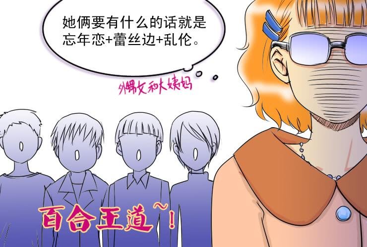 64喝醉的白富美