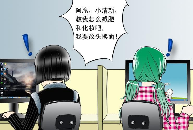 70减肥大魔咒