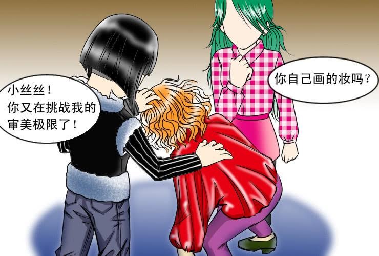 70减肥大魔咒