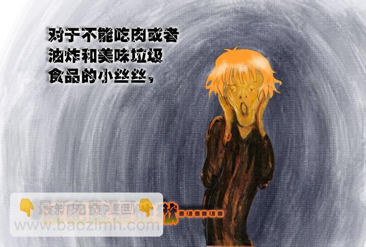 71减肥地狱