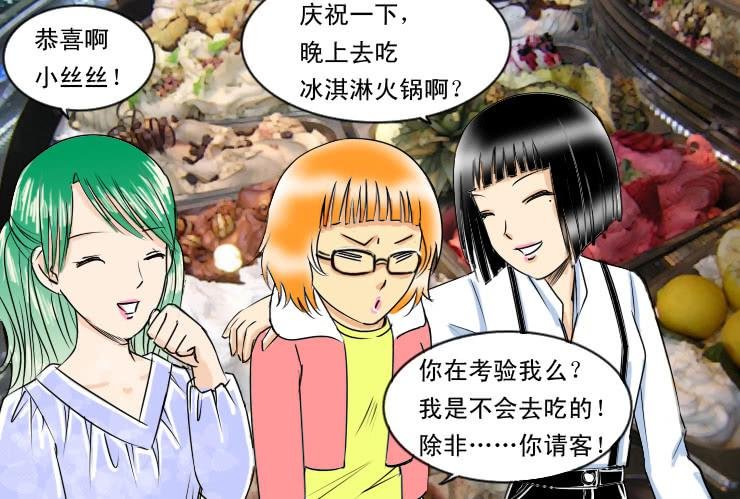 76减肥成功