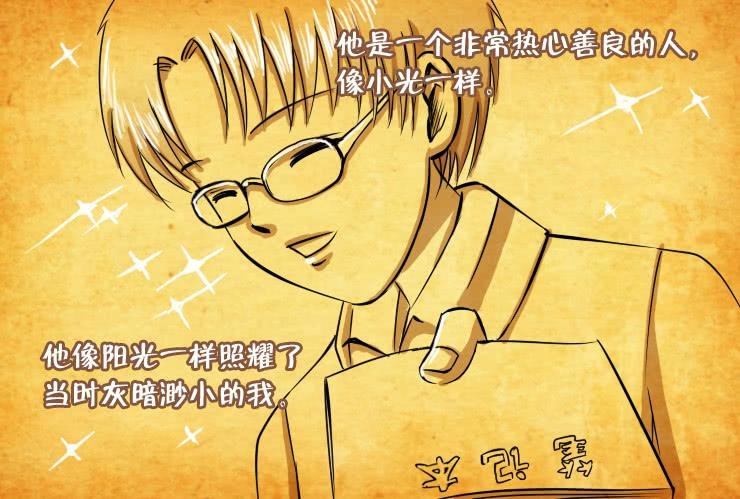 78小屌丝的爱情（上）