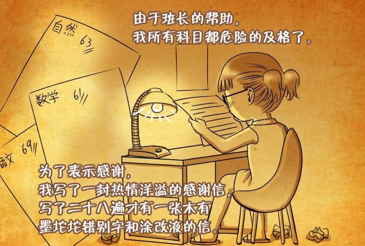 78小屌丝的爱情（上）