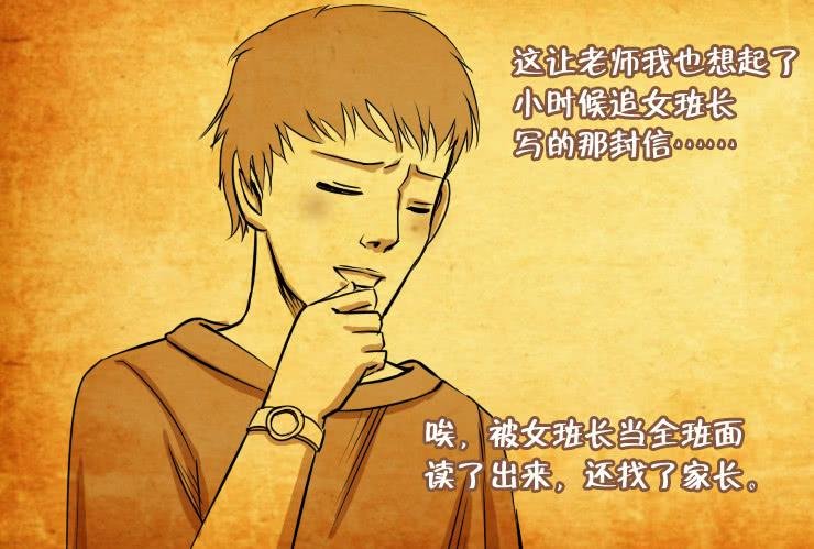 78小屌丝的爱情（上）