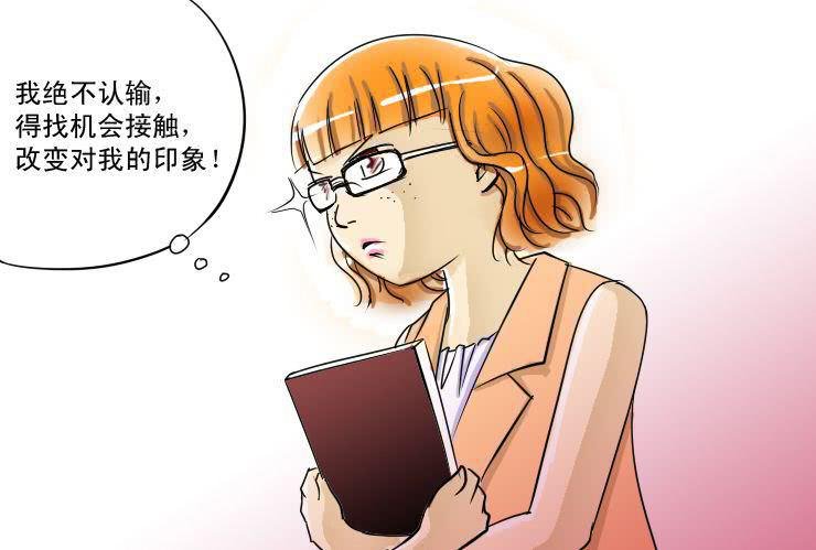 八 屌丝的逆袭