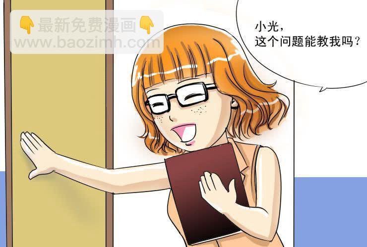八 屌丝的逆袭