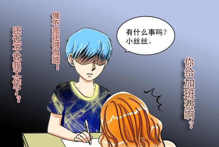 八 屌丝的逆袭