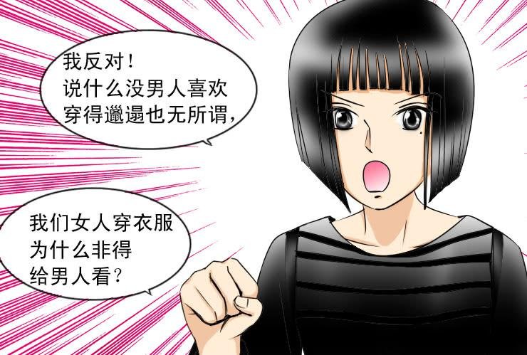80女不一定为悦己者容