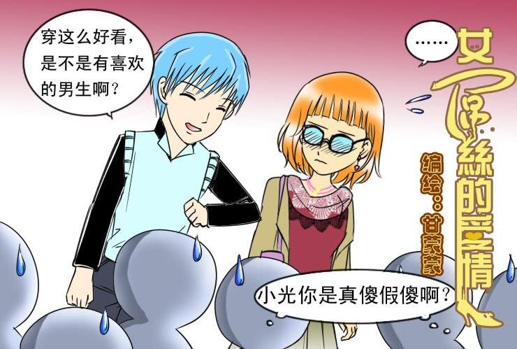 81再次扑街