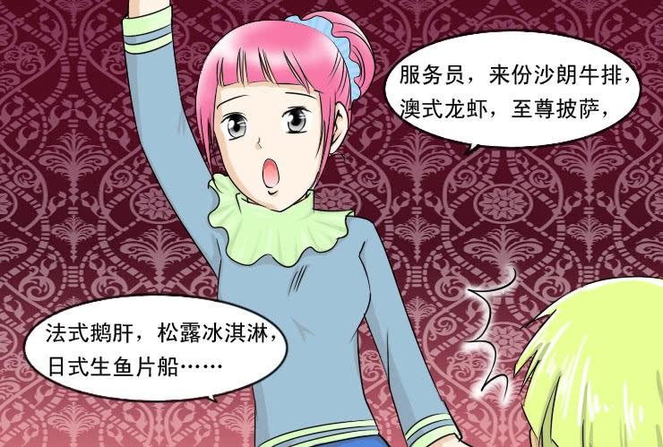 84小草相亲记