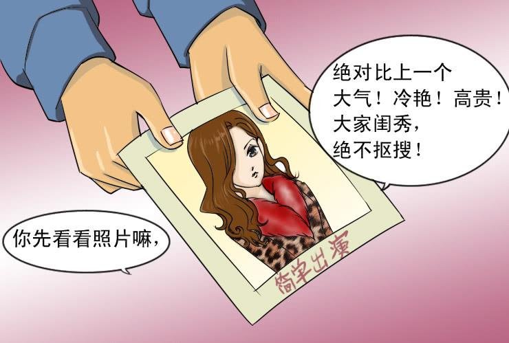 85小草继续相亲