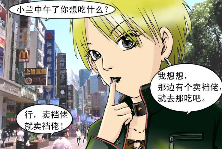86小草再也不相亲了