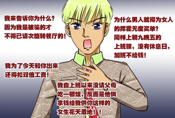 86小草再也不相亲了
