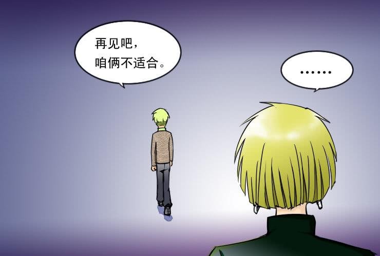 86小草再也不相亲了