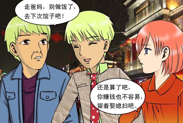 86小草再也不相亲了