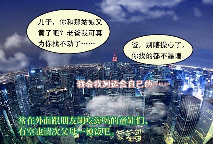 86小草再也不相亲了