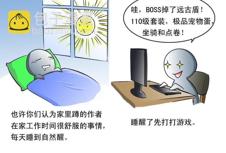 87家里蹲的作者