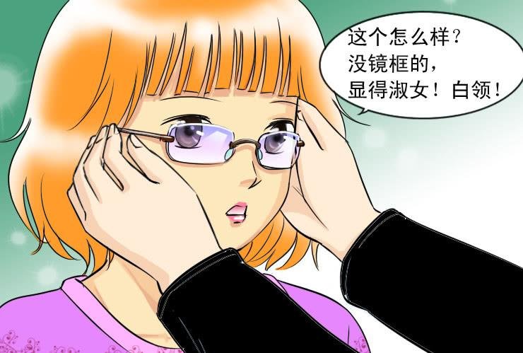 89眼镜店