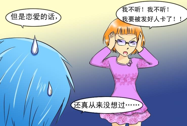 90告白