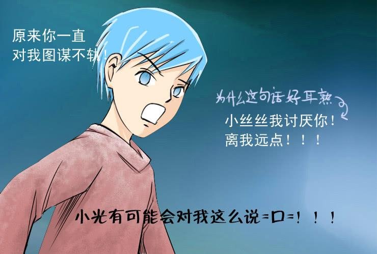 92纠结的小丝丝