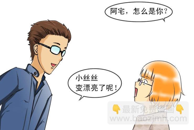 93屌丝男阿宅