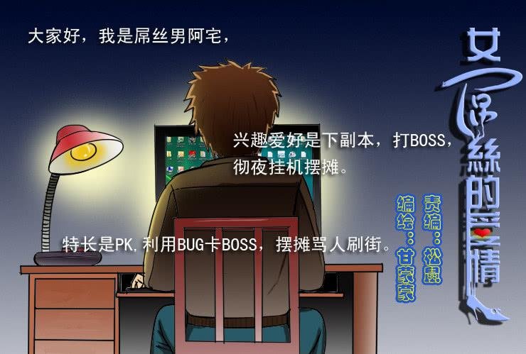 94宅男进化史