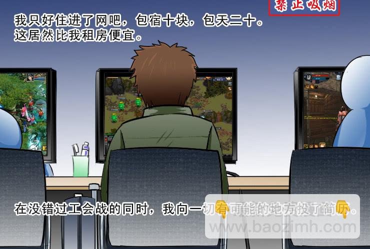 94宅男进化史